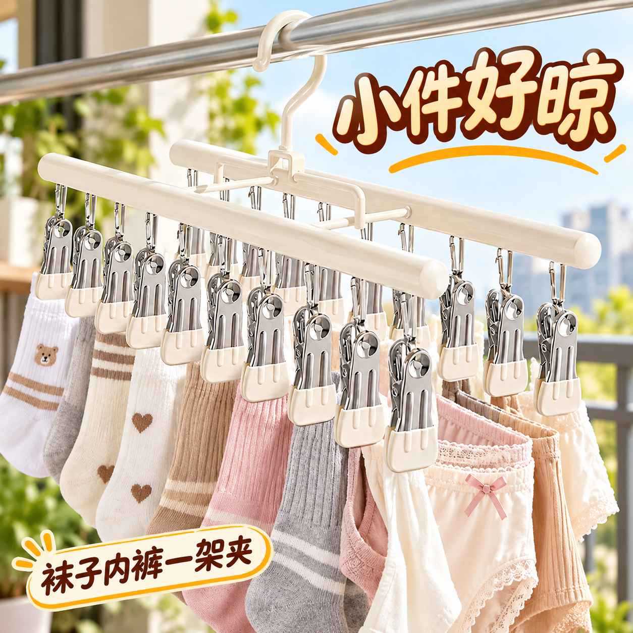 袜子晾衣架多夹子双排晒袜子家用阳台婴儿内衣内裤不锈钢晾晒架