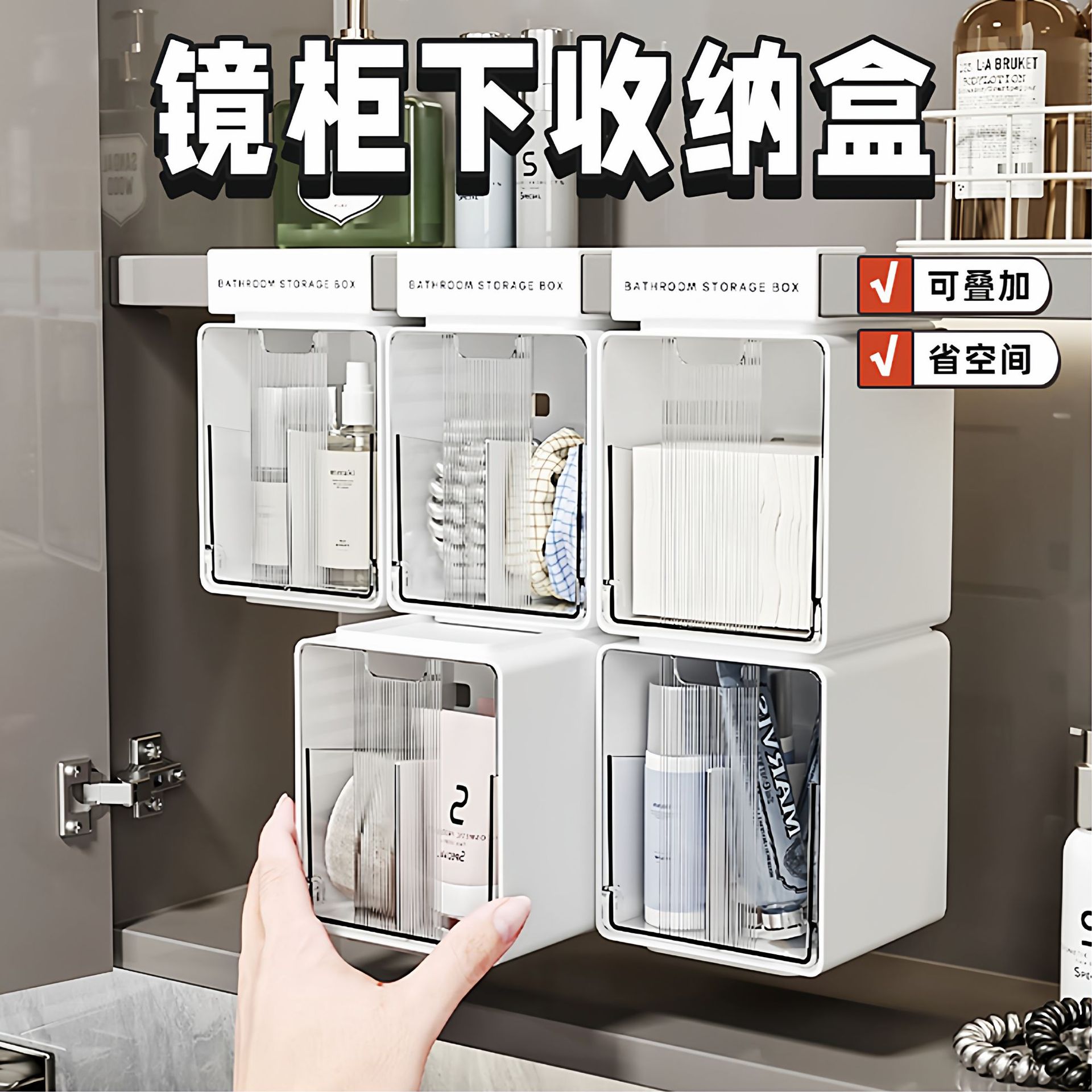 卫生间镜柜收纳盒化妆品收纳浴室柜内下卸妆棉棉签口红置物架