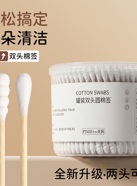 棉签掏耳朵清洁家用化妆宿舍天然棉花竹棒棉棒一次性双头棉签