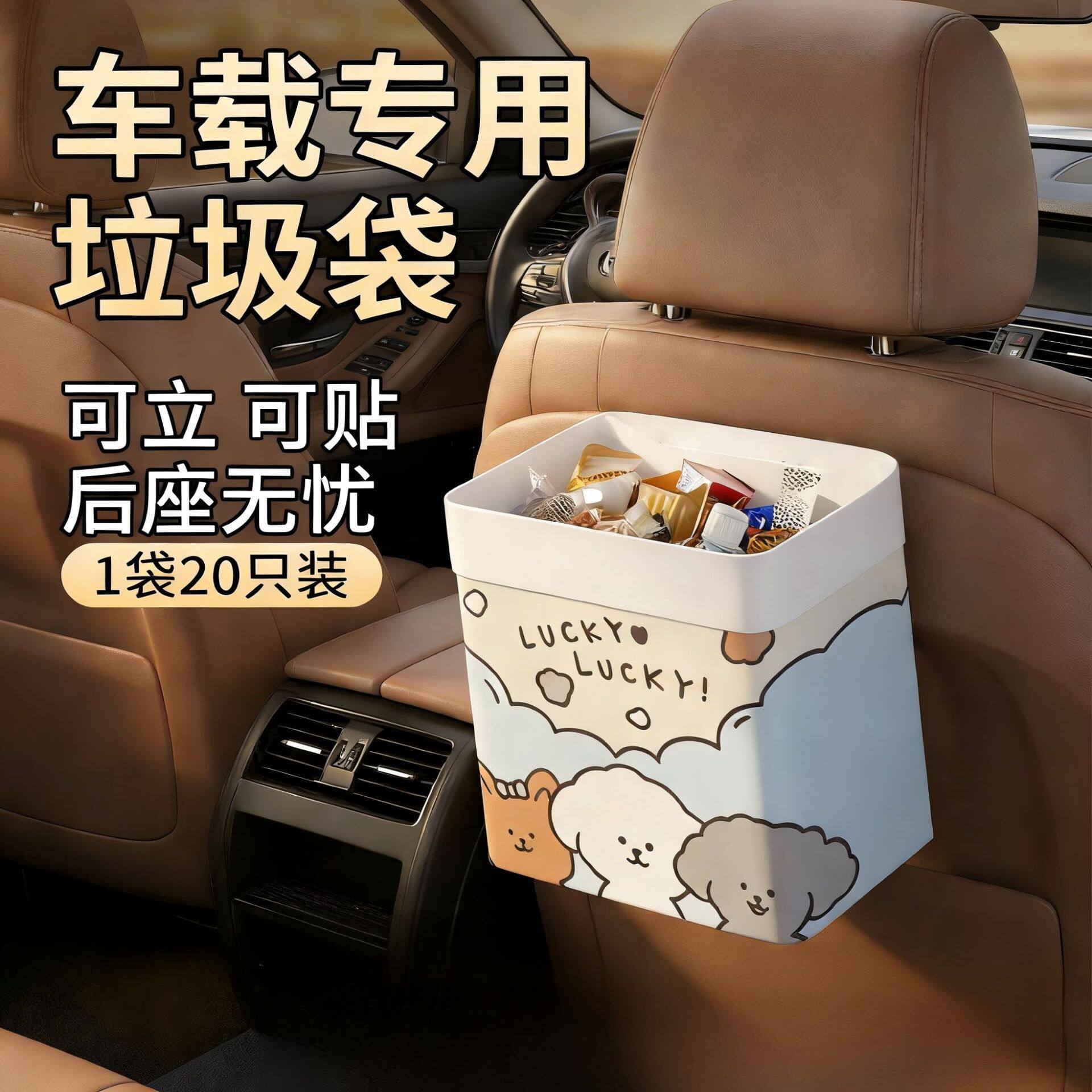 车载垃圾袋粘贴式车用垃圾袋学生贴桌边桌面可粘20只便携垃圾袋