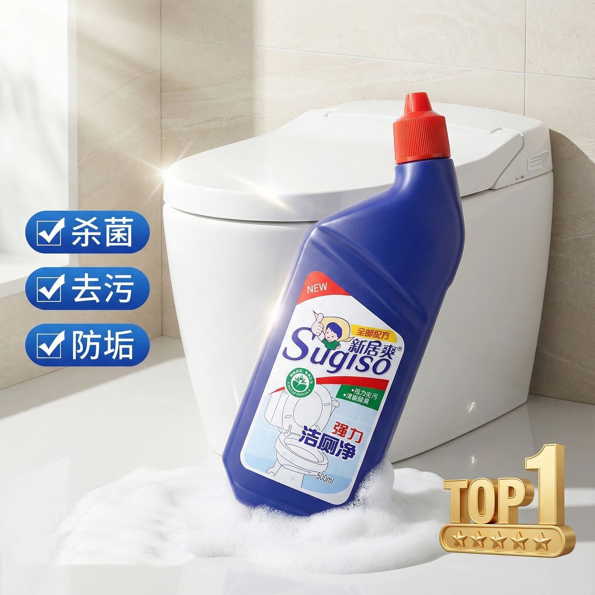 马桶清洁剂除臭去异味洁厕灵除垢去渍洁厕液宝强力蓝泡泡清洁液