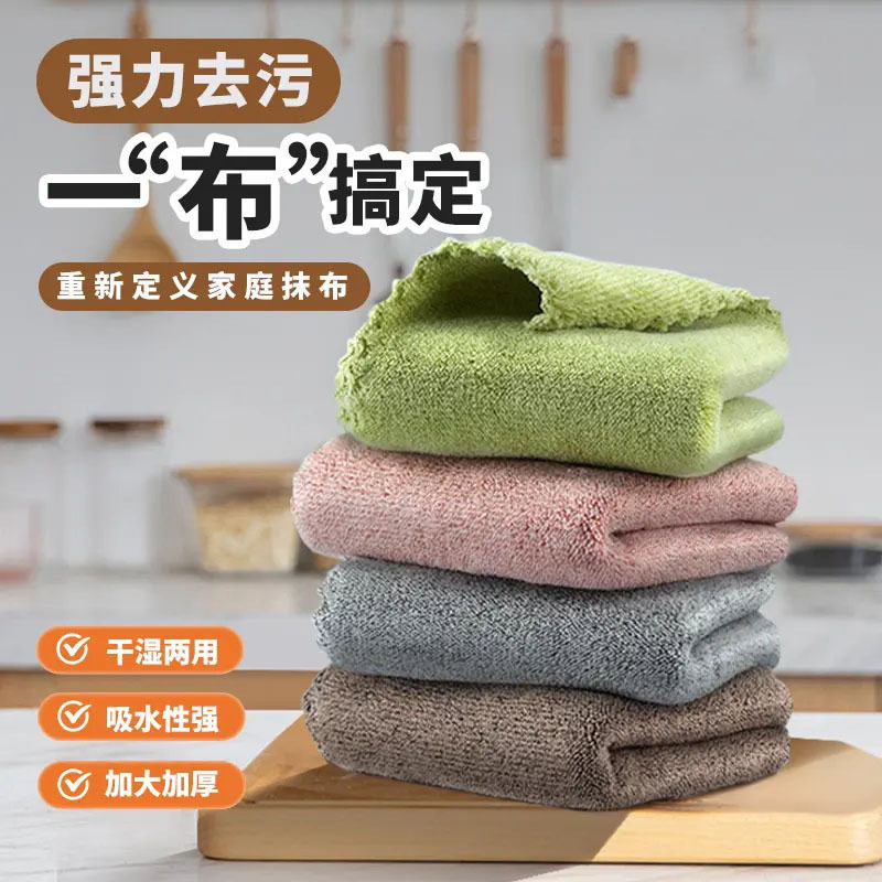 抹布厨房不易沾油不掉毛竹炭纤维清洁家用吸水毛巾家务洗碗布
