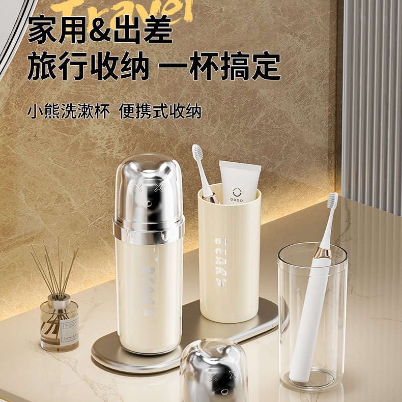 小熊旅行洗漱杯便携式漱口杯3合1可爱高颜值洗漱套装牙膏收纳杯子
