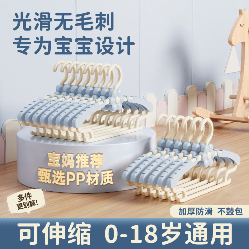 儿童衣架无痕不起肩防滑家用婴儿宝宝加粗款加厚可伸缩收纳晾衣架