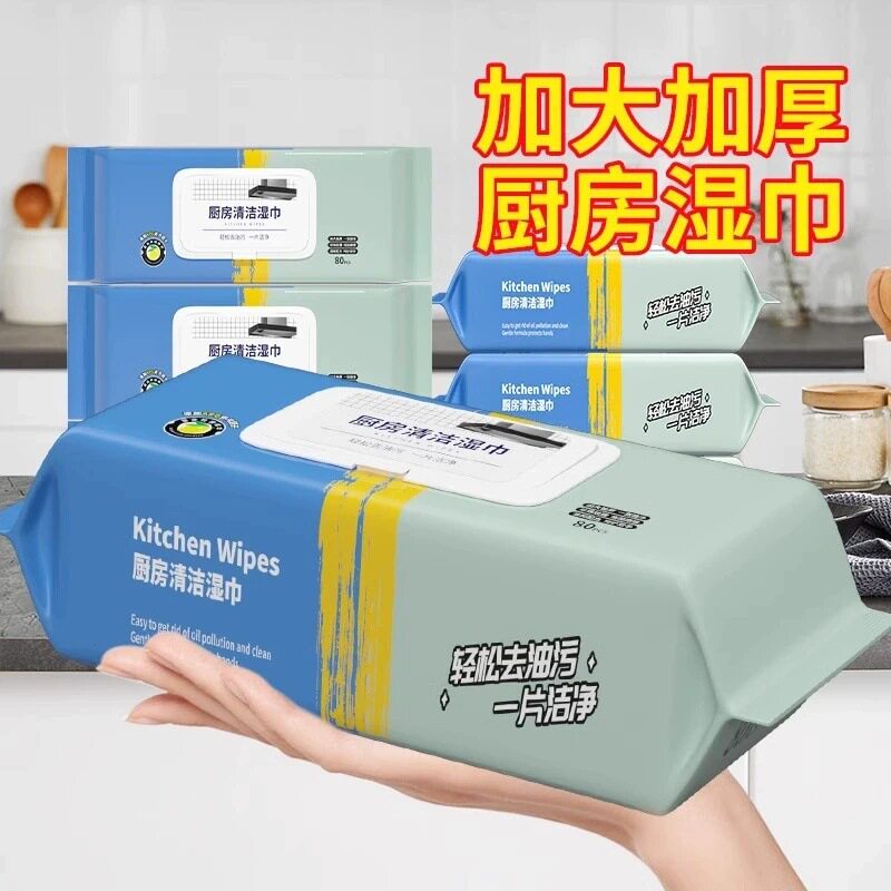 【开学季打扫桌面】加大加厚厨房湿巾去油去污清洁强力去油污一次
