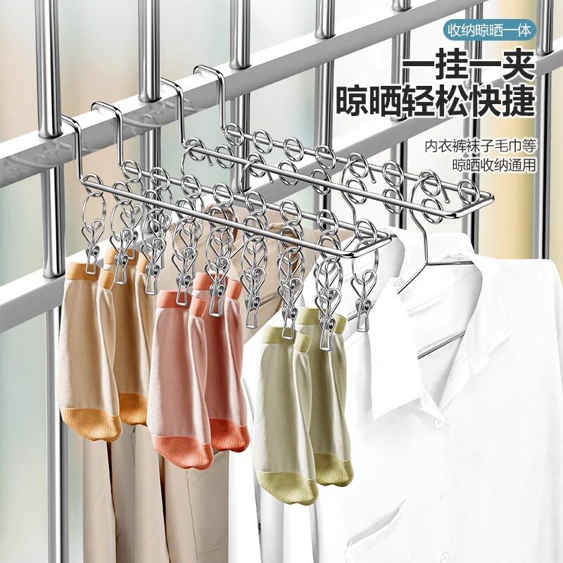 防盗窗晾晒架不锈钢家用阳台多夹子防风卡扣内裤内衣收纳衣架子