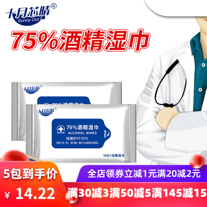 含酒精便携除菌抽取式50片湿巾纸