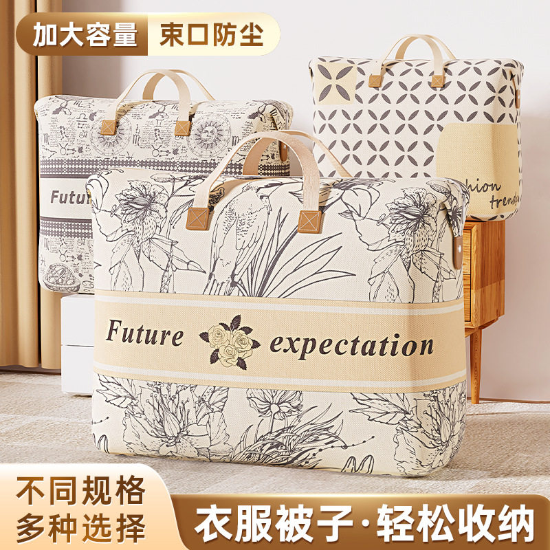 被子收纳袋装衣服衣物棉被整理袋防水防潮行李搬家打包旅行,收纳整理,吸尘器收纳架/盒/袋,淘宝优惠券,粉丝福利购,淘宝优惠卷