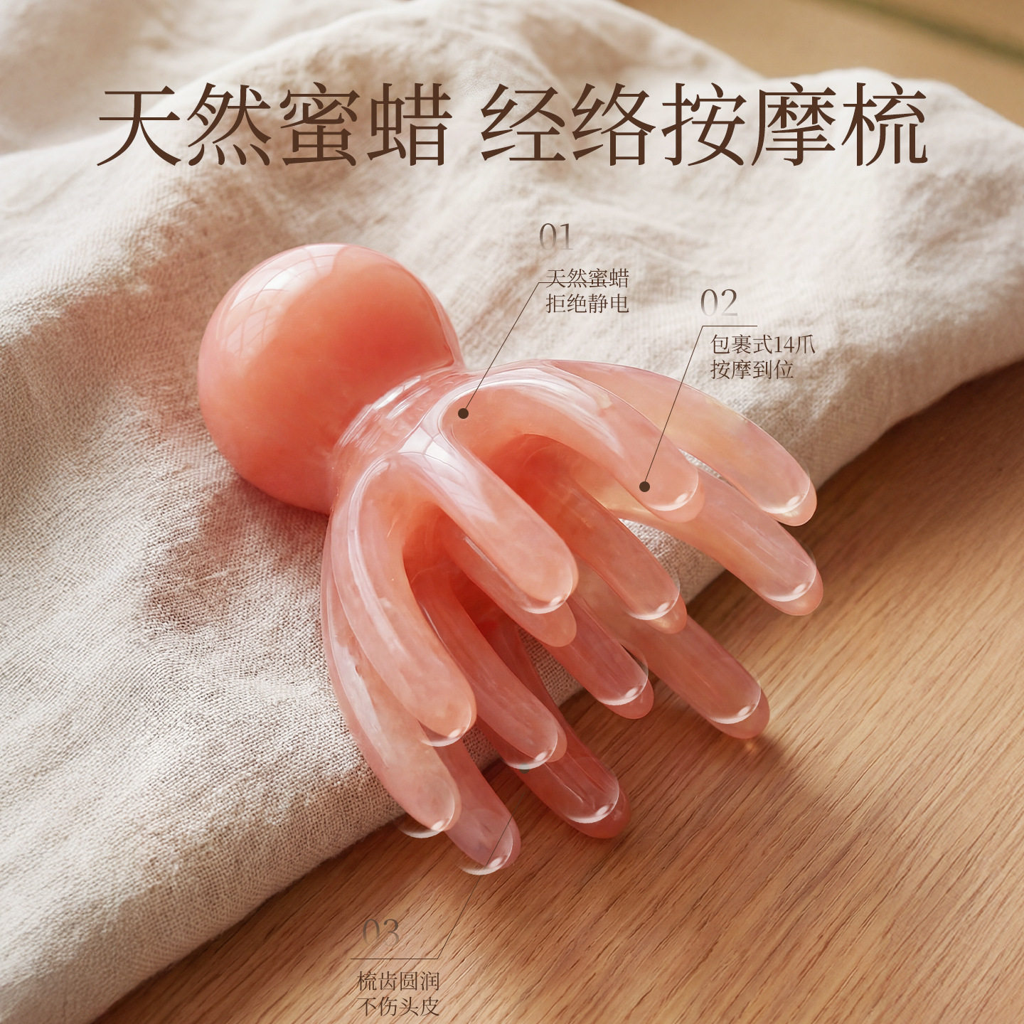 八爪鱼按摩梳子头部按摩梳经络梳宽齿梳章鱼梳洗头刷便携按摩头梳