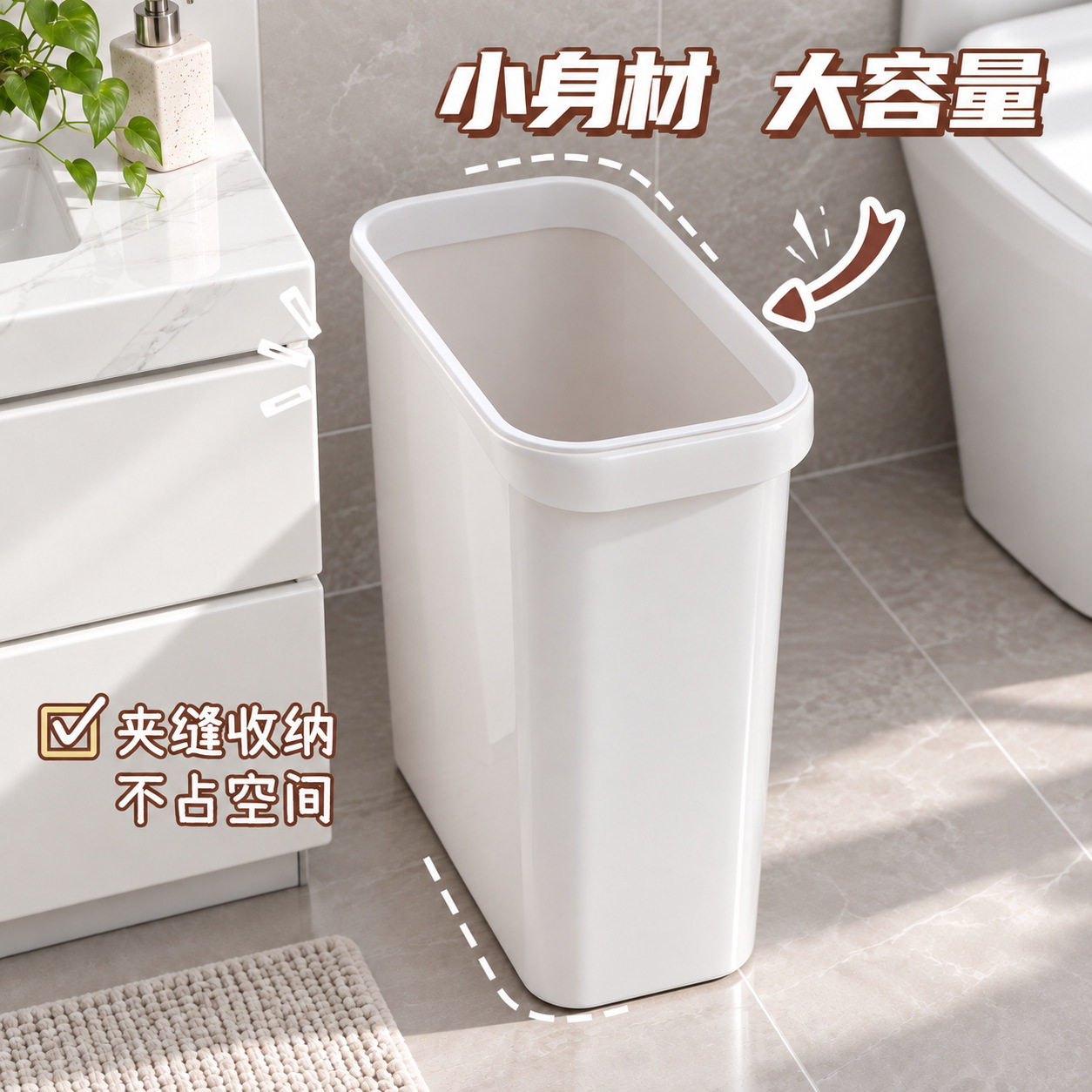 窄缝垃圾桶卫生间家用洗手间厨房夹缝简约无盖长方形厕所纸篓