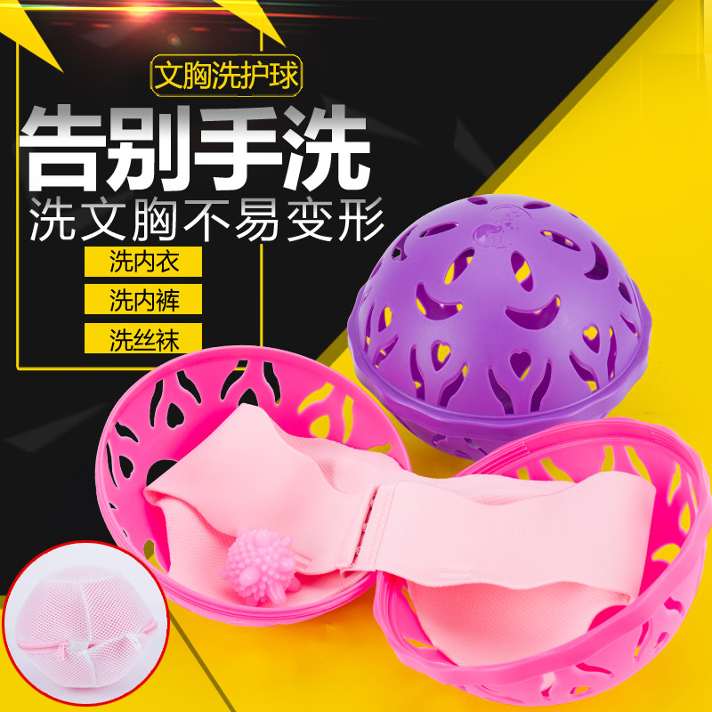 文胸内衣防缠绕洗护球
