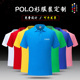 班服印logo 翻领企业工作服定做文化广告衫 polo衫 定制t恤速干短袖