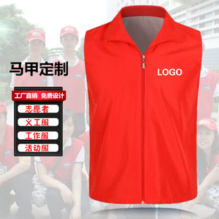 定制超市工作服志愿者义工团体活动 马 广告订做马夹印字LOG背心