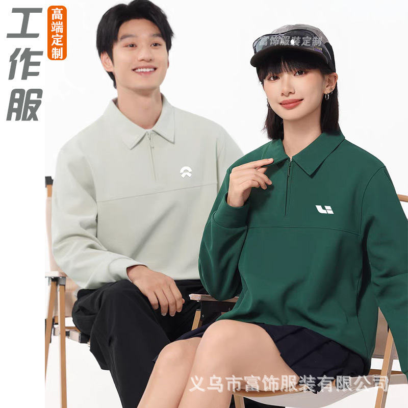 半拉链工作服定制卫衣印logo理想蔚来4S店销售展会企业文化衫工装