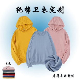 团体服印制刺绣卫衣 252 企业衫 秋冬纯棉毛圈圆领连帽定制LOGO