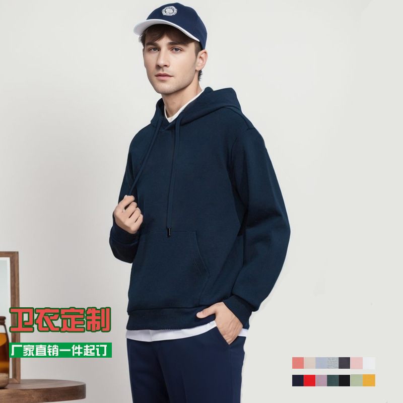 350G摇粒绒连帽卫衣纯色