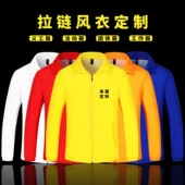 长袖 风衣马甲定制印logo志愿者公益义工党员广告活动宣传工作服