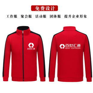 加绒外套工装 卫衣工作服定制印logo开衫 刺绣棉团体班服秋冬长袖