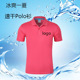 短袖 Polo衫 定制翻领速干工作服印logo工作服T恤 厂家直销