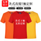 工作服diy衣服印logo 活动速干圆领短袖 定制T恤广告文化衫 团体促销