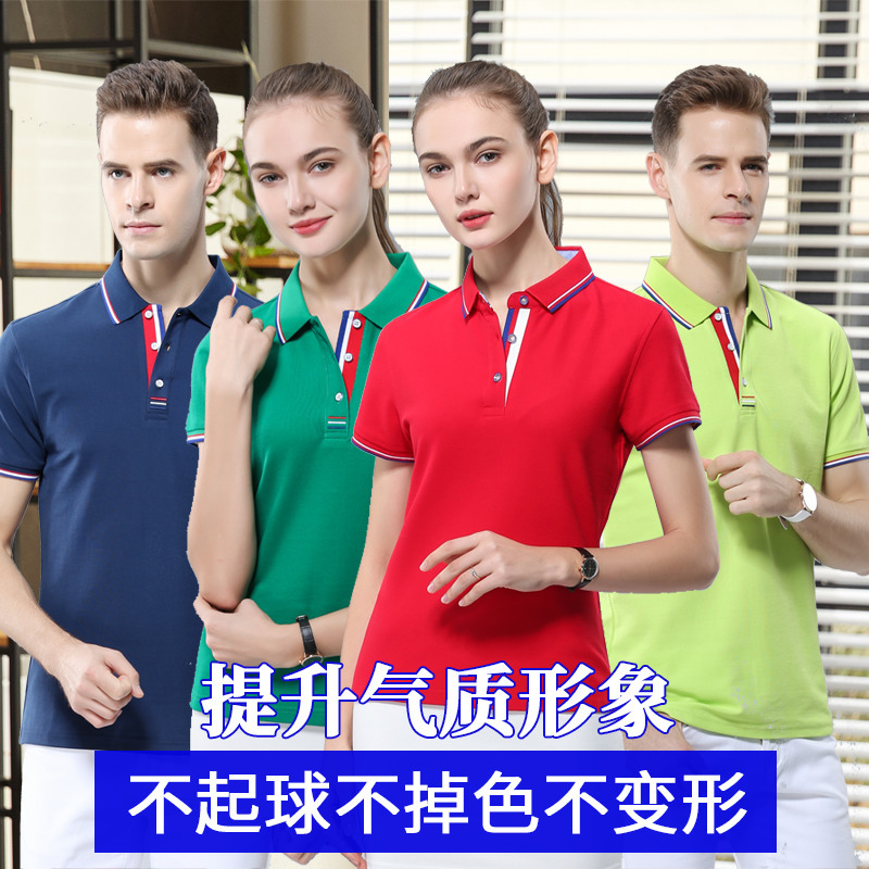 夏季POLO衫定制T恤工作服短袖刺绣印logo字diy工衣广告文化衫定做