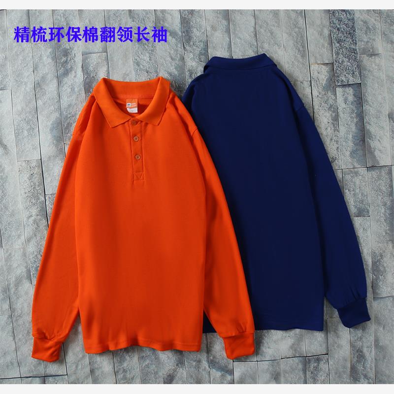 精梳纯棉翻领长袖工作服p