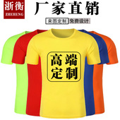 定制速干T恤短袖 服印字刺绣logo 夏工装 工作服男式 运动圆领广告衫
