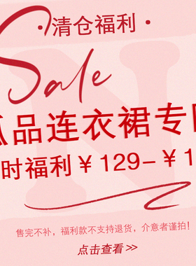 ITSNIKAR【断码福利连衣裙专区B】连衣裙子 不褪不换！售完为止！