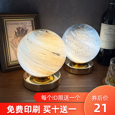 充电酒吧台灯餐桌面氛围灯星空星球灯月球夜灯卧室床头灯清吧桌灯
