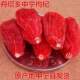 新货舟塔宁夏中宁枸杞子正宗特级免洗纯天然农家枸杞500g