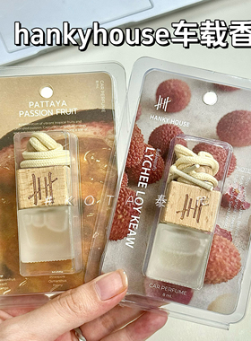泰国香薰汽车香水香薰车内香薰持久留香车载香薰