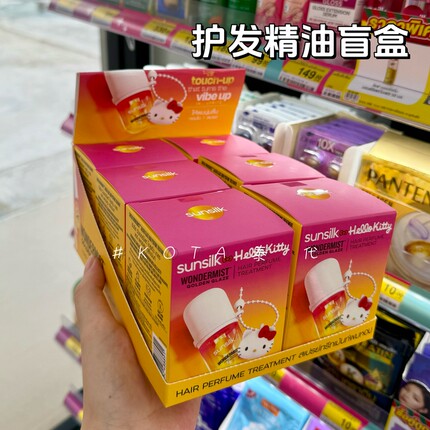 泰国Sunsilk发油喷雾护发精油滋润留香HelloKitty限定盲盒711同款
