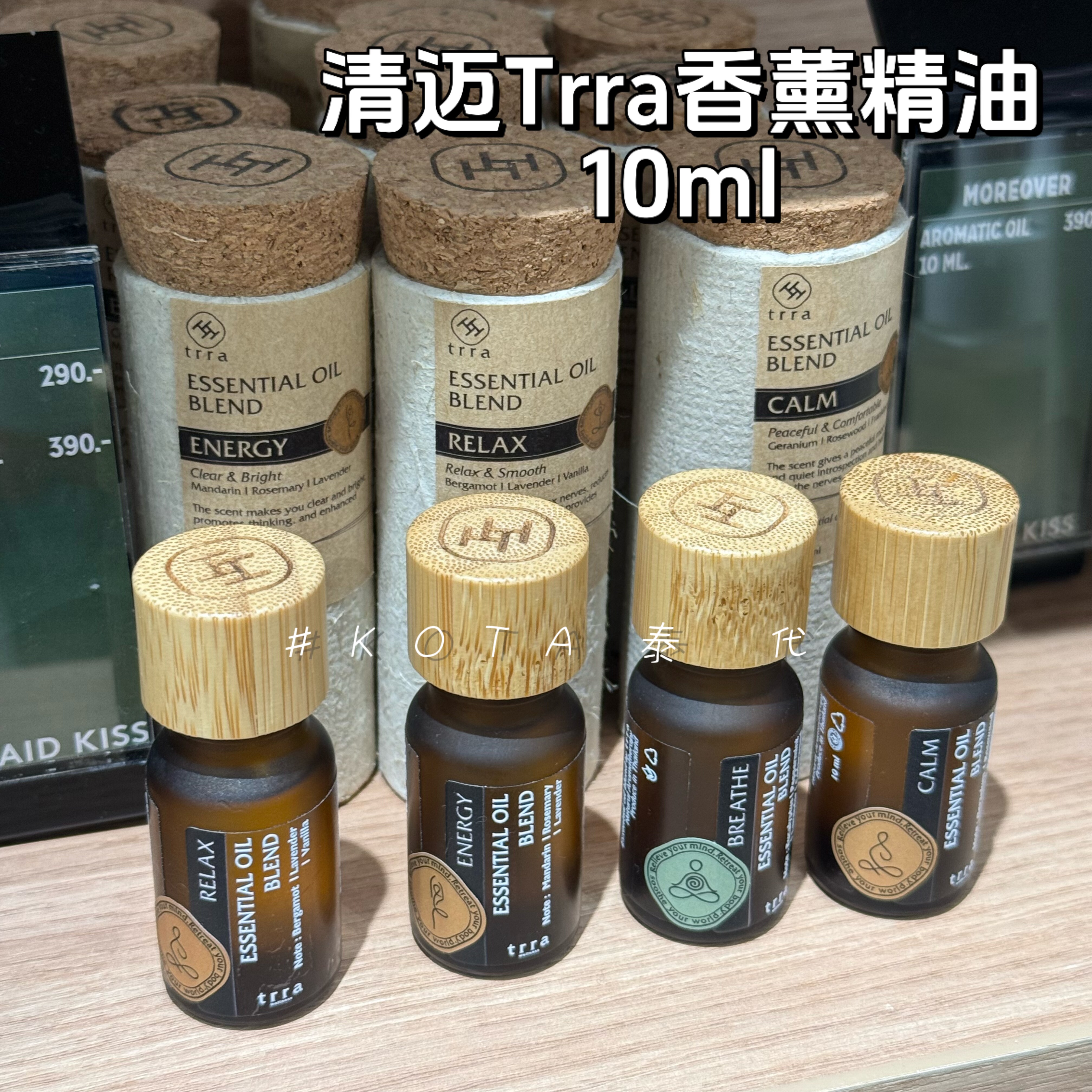 泰国清迈Trra天然植物香薰精油10ml香薰机改善心情助眠伴手礼