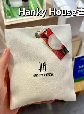 泰国Hanky house香氛包火山石香薰室内香氛无火香薰荔枝香柠檬草