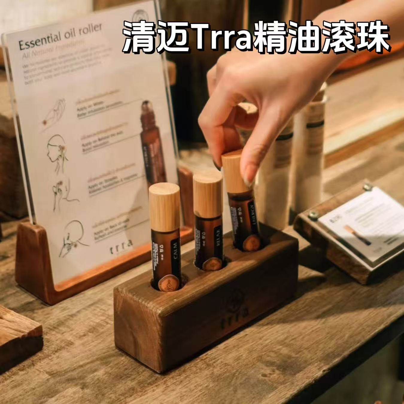 现货泰国清迈小众宝藏trra天然植物香薰精油滚珠改善心情助眠伴手,洗护清洁剂/卫生巾/纸/香薰,香薰精油,淘宝优惠券,粉丝福利购,淘宝优惠卷