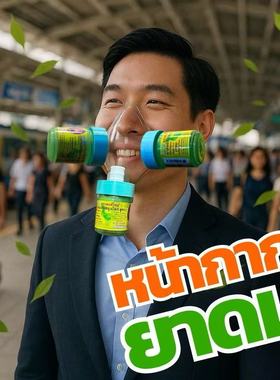 郭律同款鼻通面罩鼻通配件3孔面罩泰国原装甘草薄荷提神醒脑加班