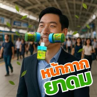 郭律同款鼻通面罩鼻通配件3孔面罩泰国原装甘草薄荷提神醒脑加班