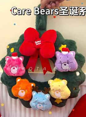 泰国Care Bears圣诞树挂件毛绒玩具公仔玩偶圣诞礼物送礼
