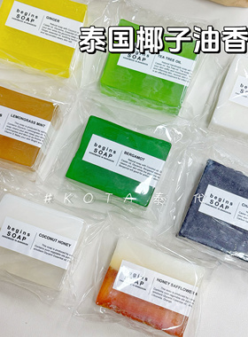 泰国手工皂椰子油柠檬草香皂液体皂椰油皂天然