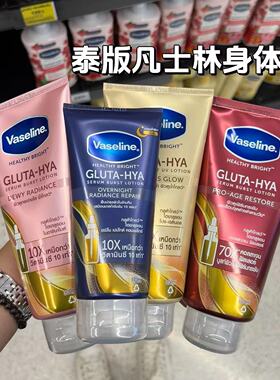 现货泰版凡士林透白提亮修复身体乳水润发光保湿烟酰胺精华凝乳