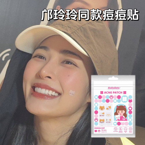 邝玲玲同款泰国卡通祛粉刺痘贴