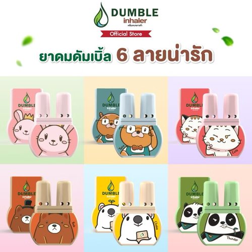 泰国Dumble鼻通双头薄荷提神