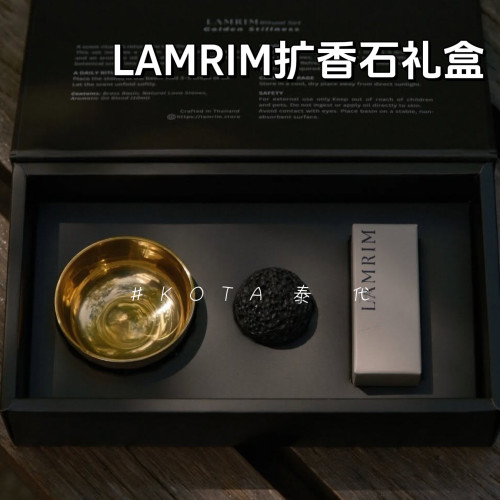 泰国本土LAMRIM扩香石香薰精油礼盒送礼伴手礼室内持久留香家用