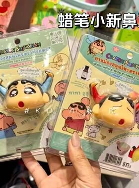 现货邝玲玲同款泰国限定蜡笔小新青草膏双头鼻通二合一清凉薄荷