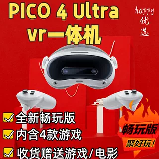 Pico4Ultra 256G混合现实MR眼镜一体机vr眼镜3d 4k虚拟现实