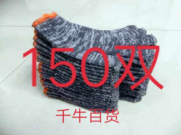 劳保手套 灰黑色棉线 线尼龙混纺手套 便宜耐脏花纱手套 工作棉纱