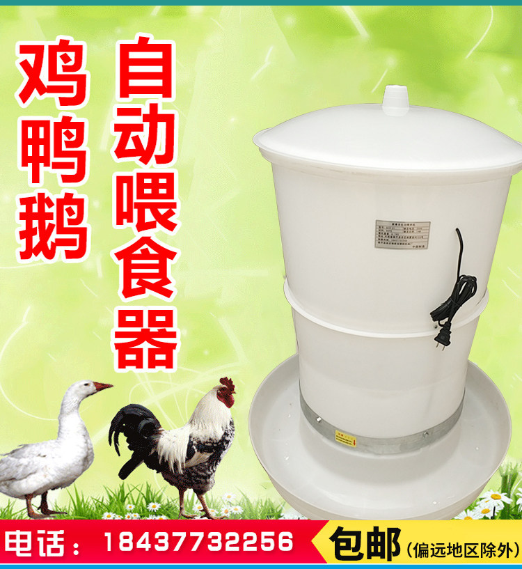 胜宝塑业鸡鸭鹅喂食器设备自动定时全养殖投神器投料机远程喂鸡鸭