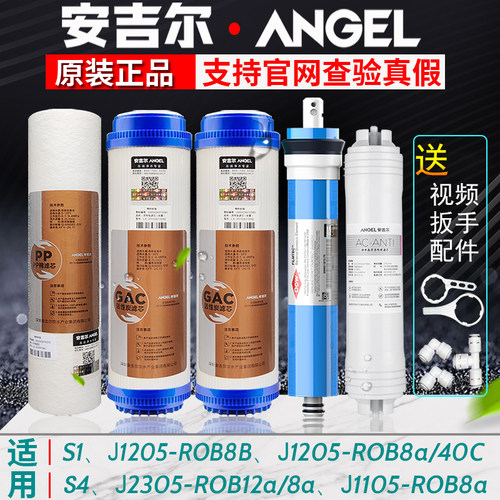 正品安吉尔家用厨下式反渗透直饮