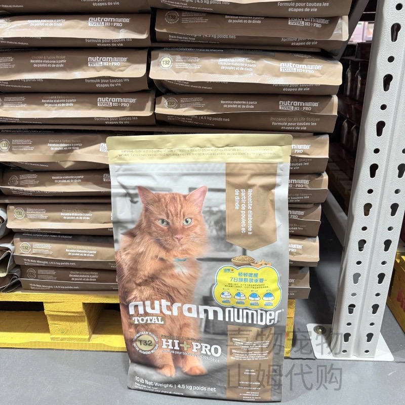 山姆代购纽顿T32全价猫粮4.5kg火鸡肉配方高蛋白美国进口成年猫