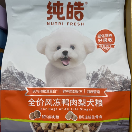 纯皓狗粮鸭肉梨全价风冻中小型犬